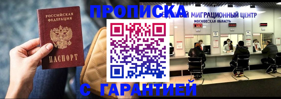 прописка поиск в Сегеже