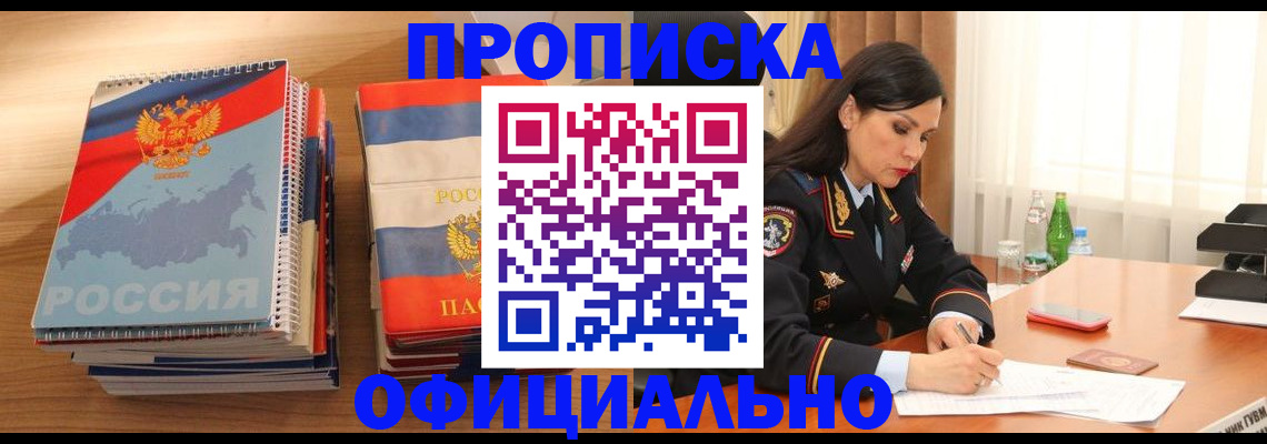 временная регистрация для всех в Сегеже