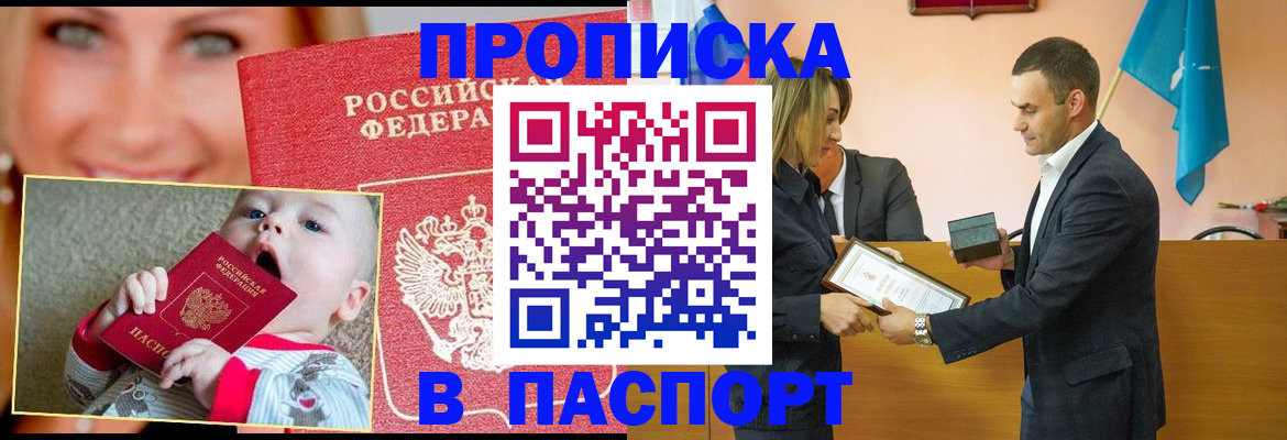 прописка поиск в Сегеже