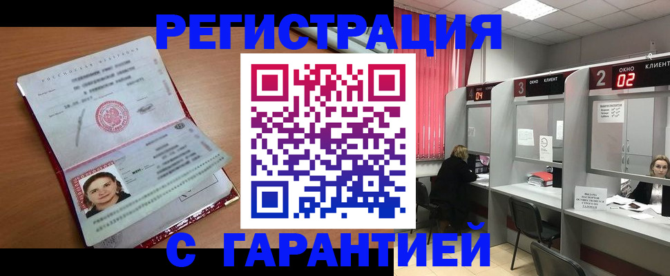 прописка паспорт в Сегеже