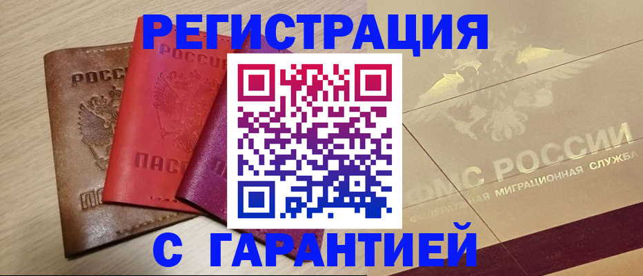 временная регистрация 2025 в Сегеже