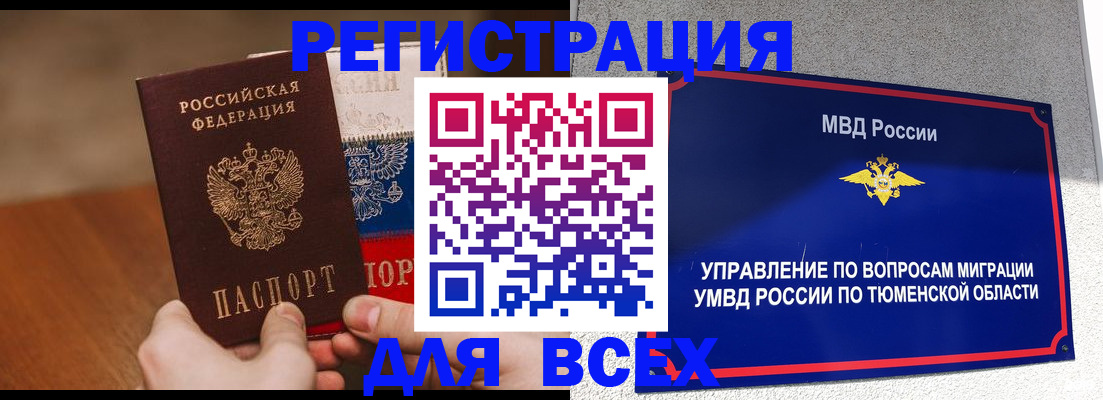 временная регистрация недорого в Сегеже